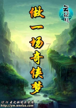 逃出茂密的丛林