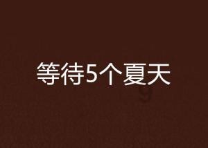部分用户收到“临洮县发生8.3级地震”的消息,地震局对此是如何回应的?-寻找知识的新星球