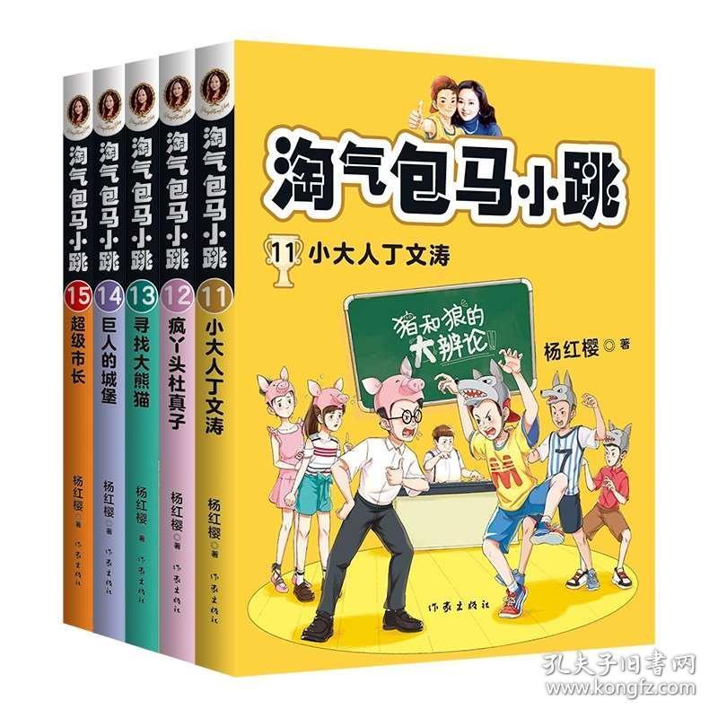 喜羊羊气球大战